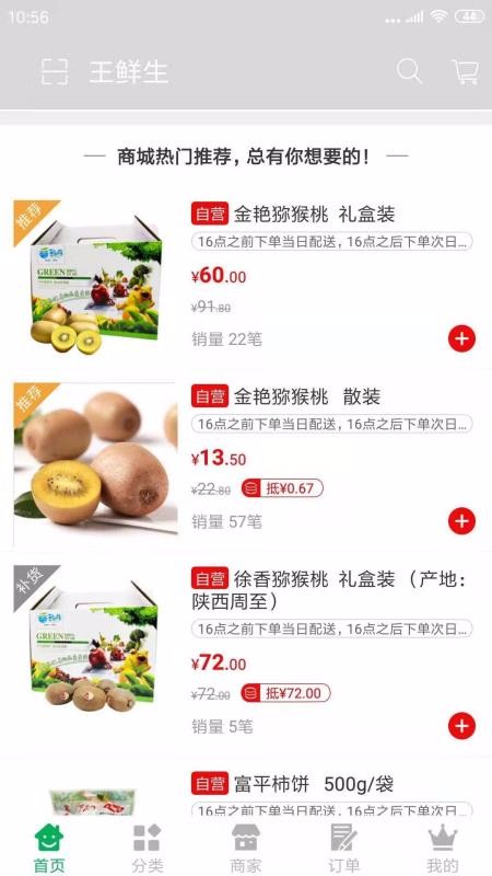 王鲜生1