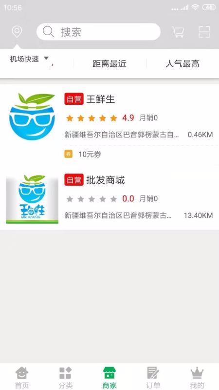 王鲜生3