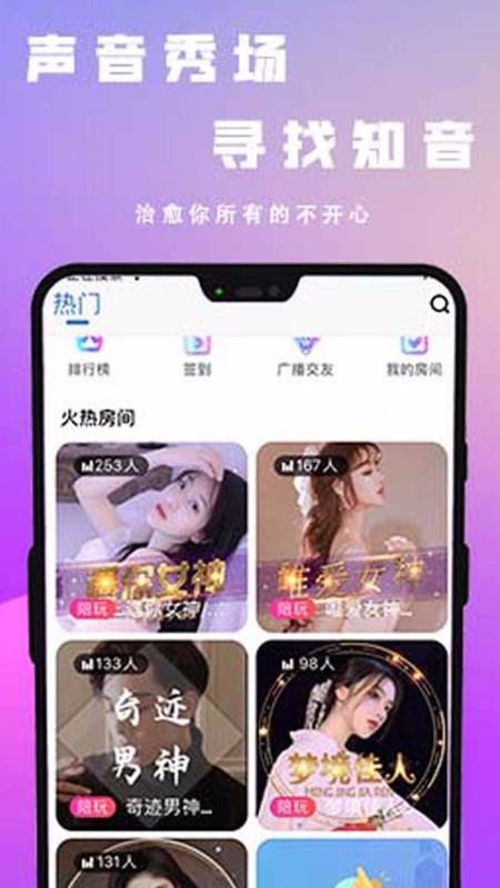 余音语音1