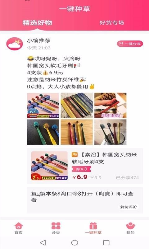 云种草2