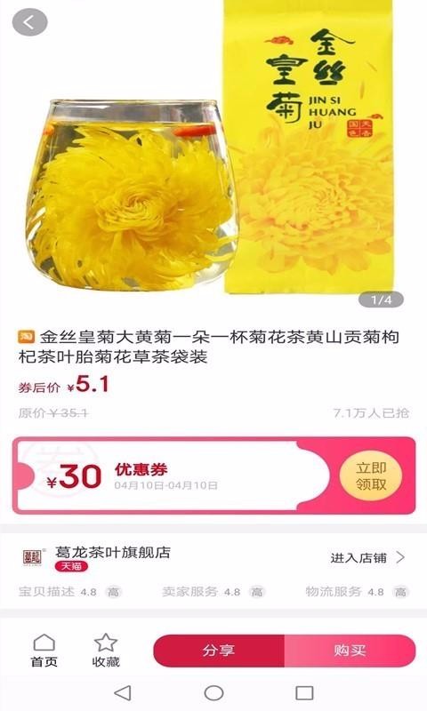 云种草4