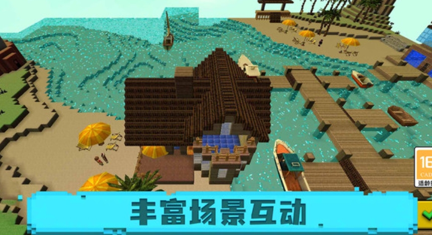 迷你沙盒小岛4