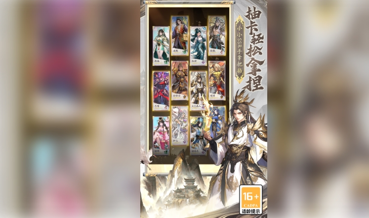 春秋玄奇2