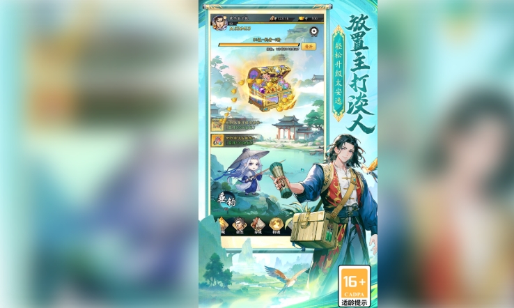 春秋玄奇3