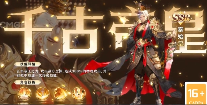 春秋玄奇