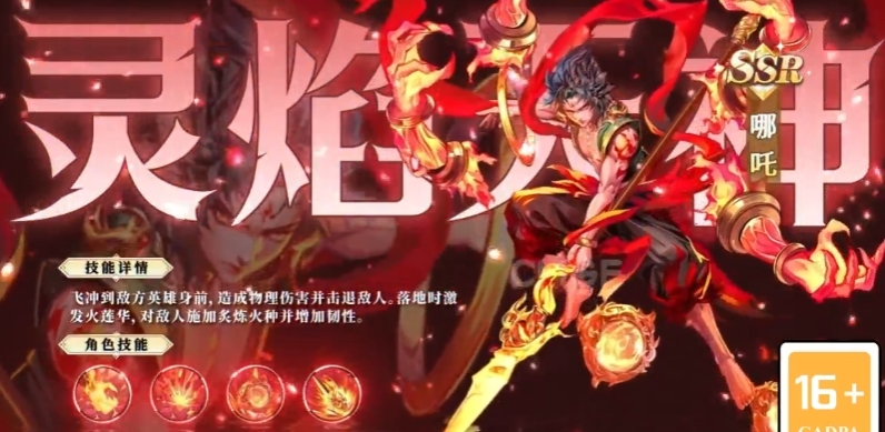 春秋玄奇