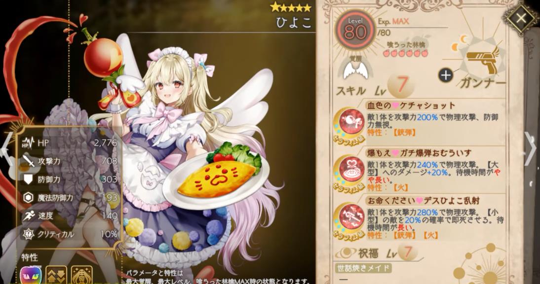ANGELICA ASTER