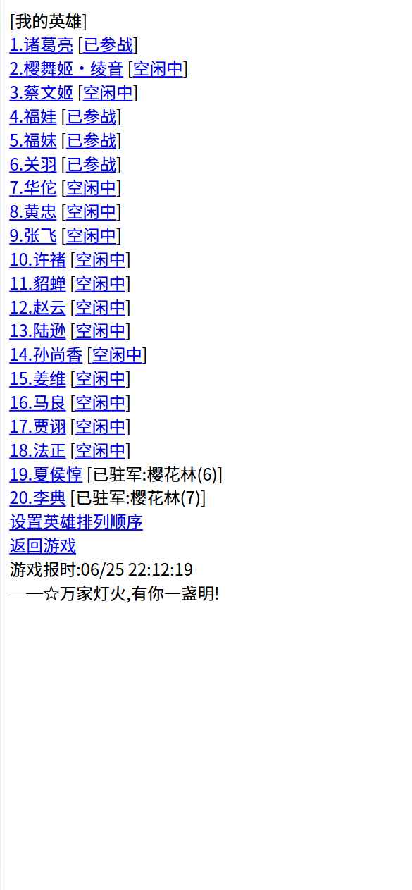 三国笔录1