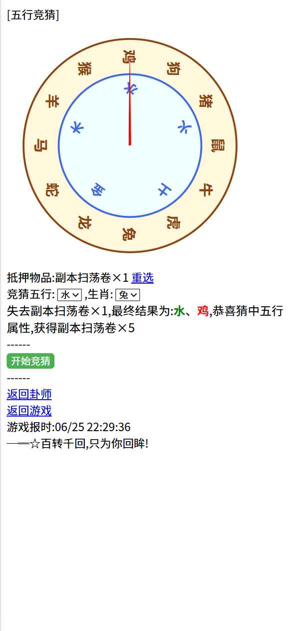 三国笔录2