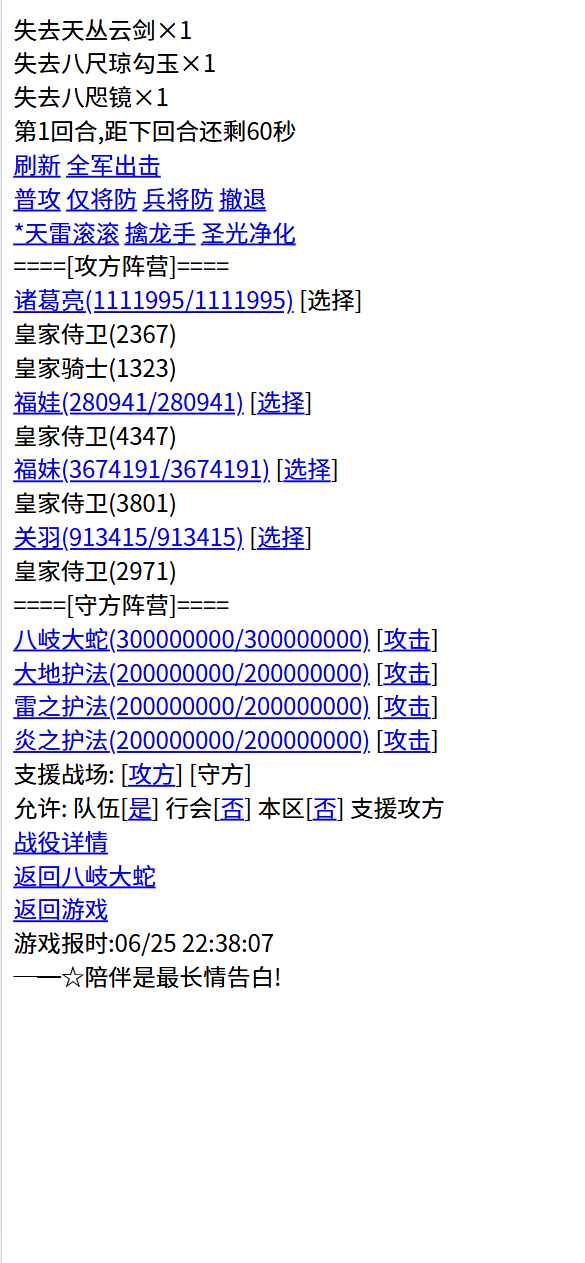 三国笔录4