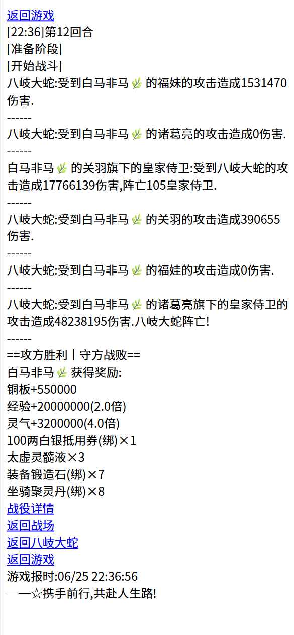 三国笔录