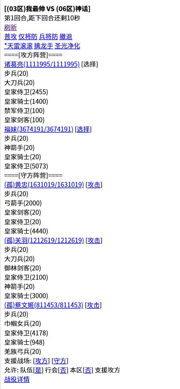 三国笔录