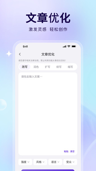 AiPPT制作助手1