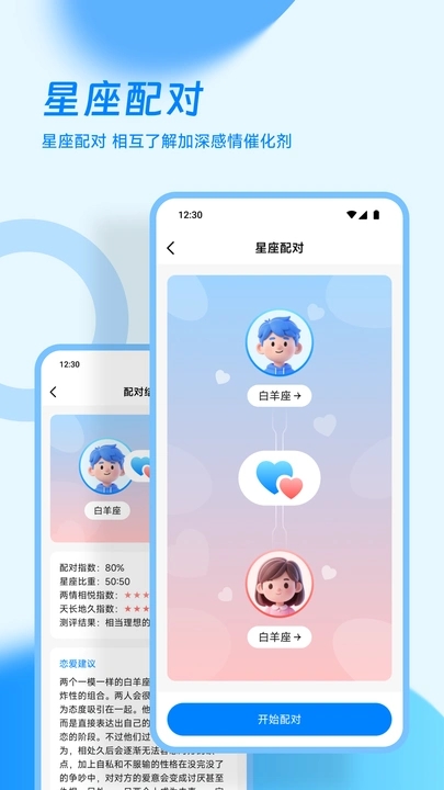 旺商商聊