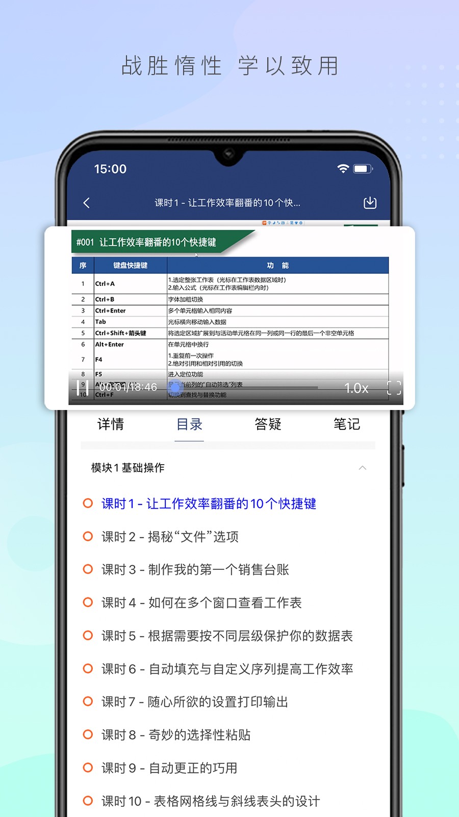 六问课堂4