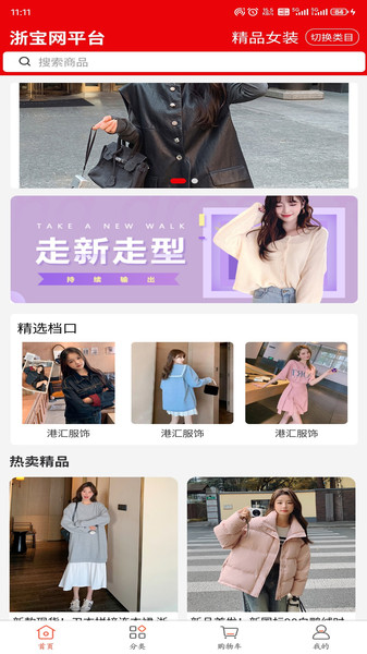 浙宝网平台1