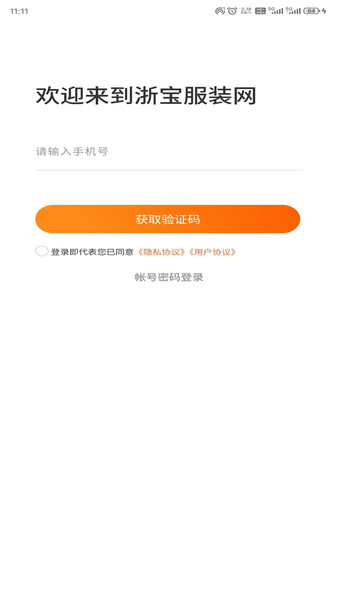 浙宝网平台4