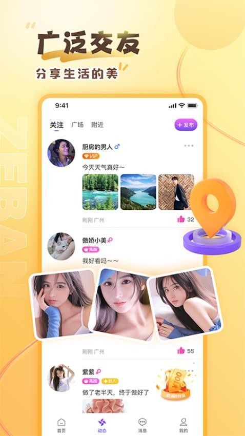 来闪恋1