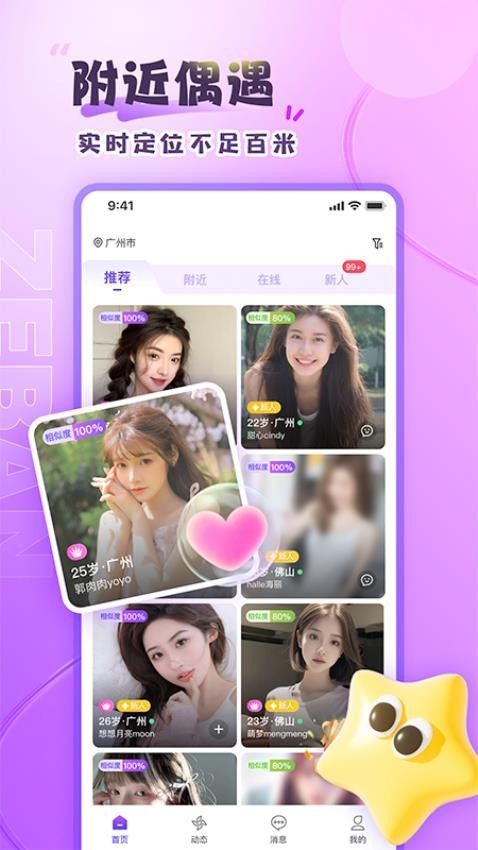 来闪恋3