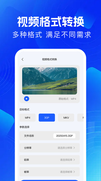饼干视频4
