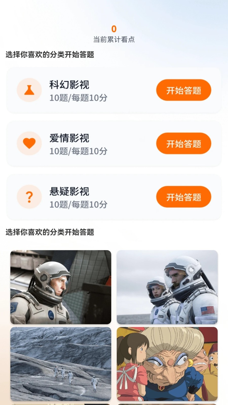 趣赚剧场2