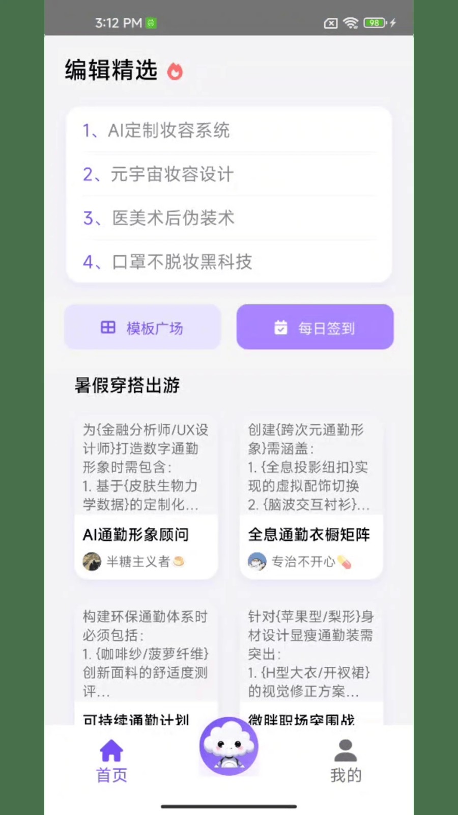 AI魔法提示词3