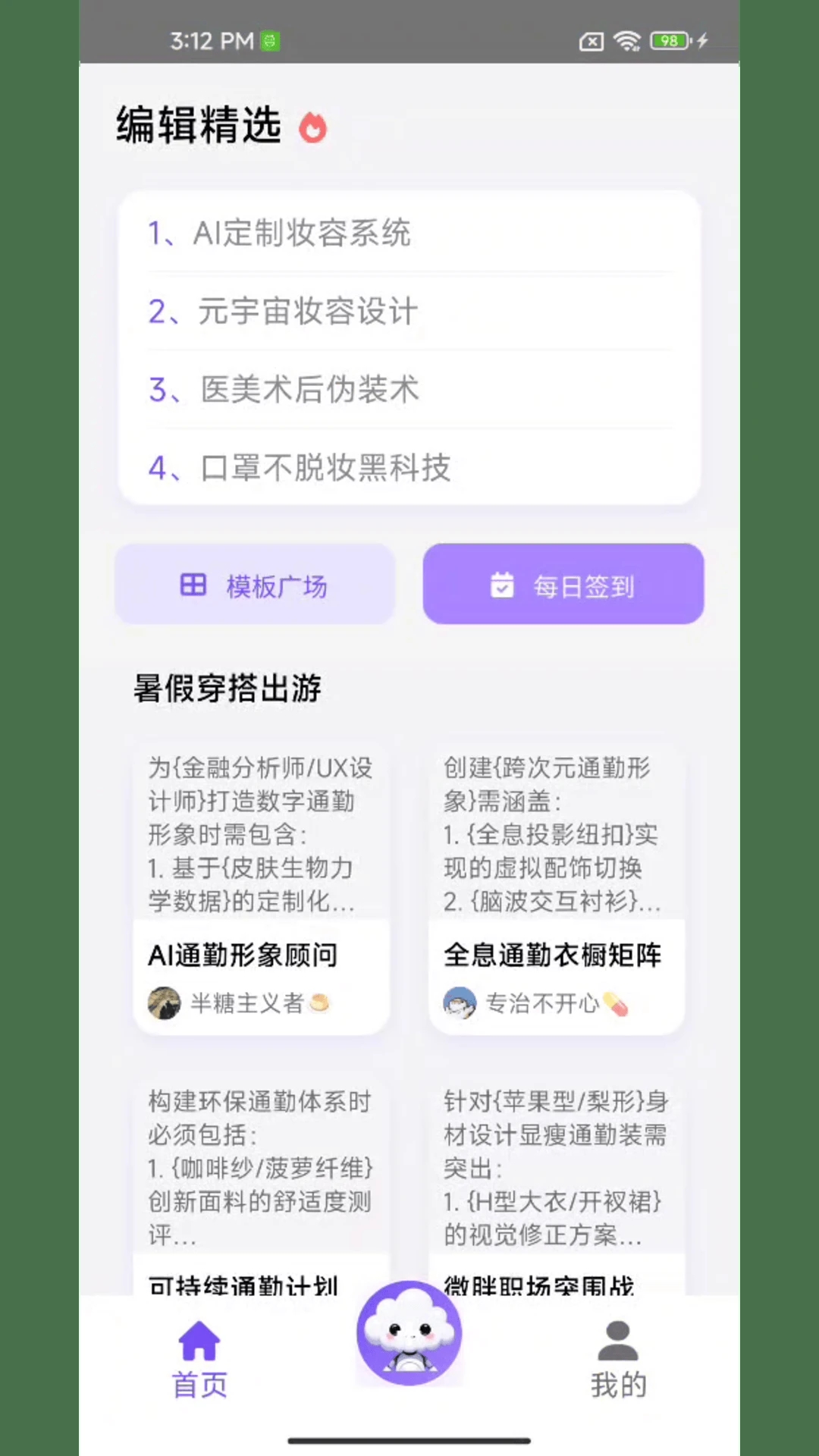 AI魔法提示词