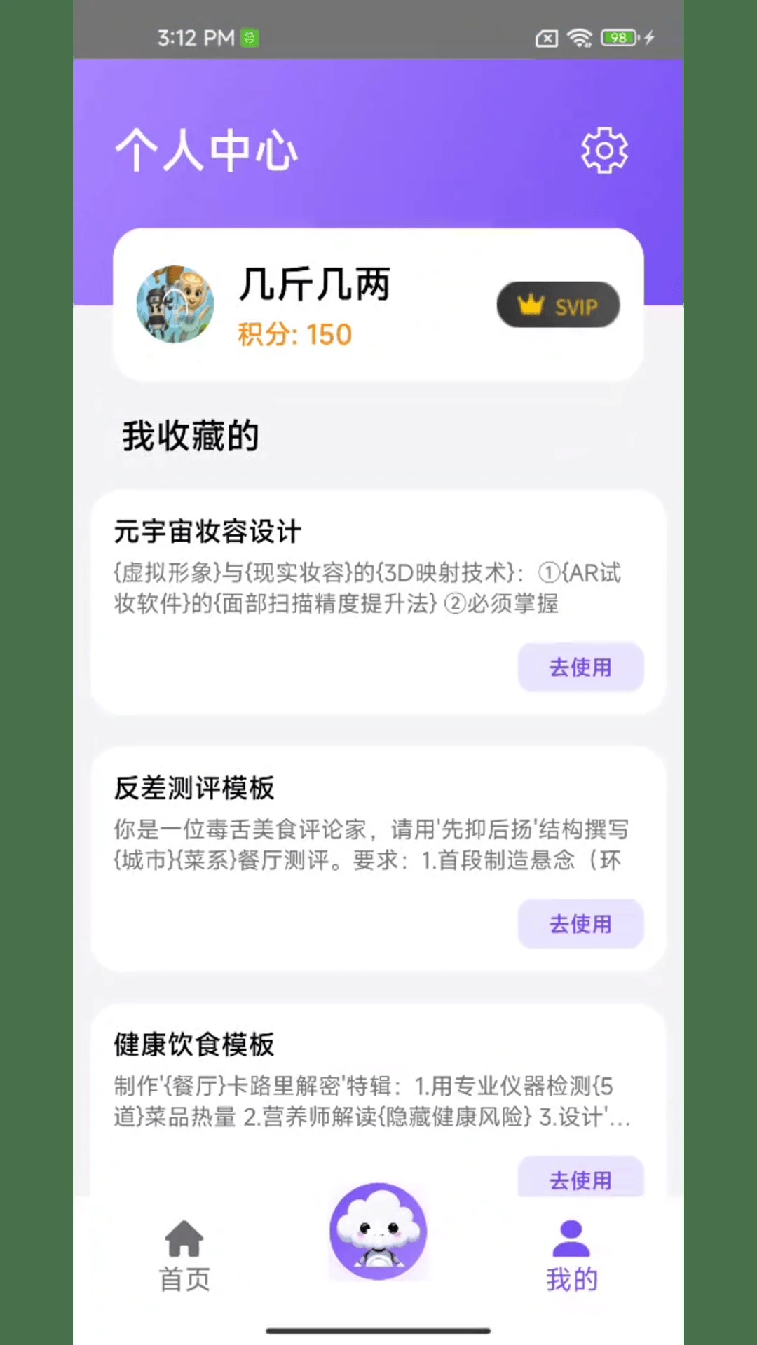 AI魔法提示词
