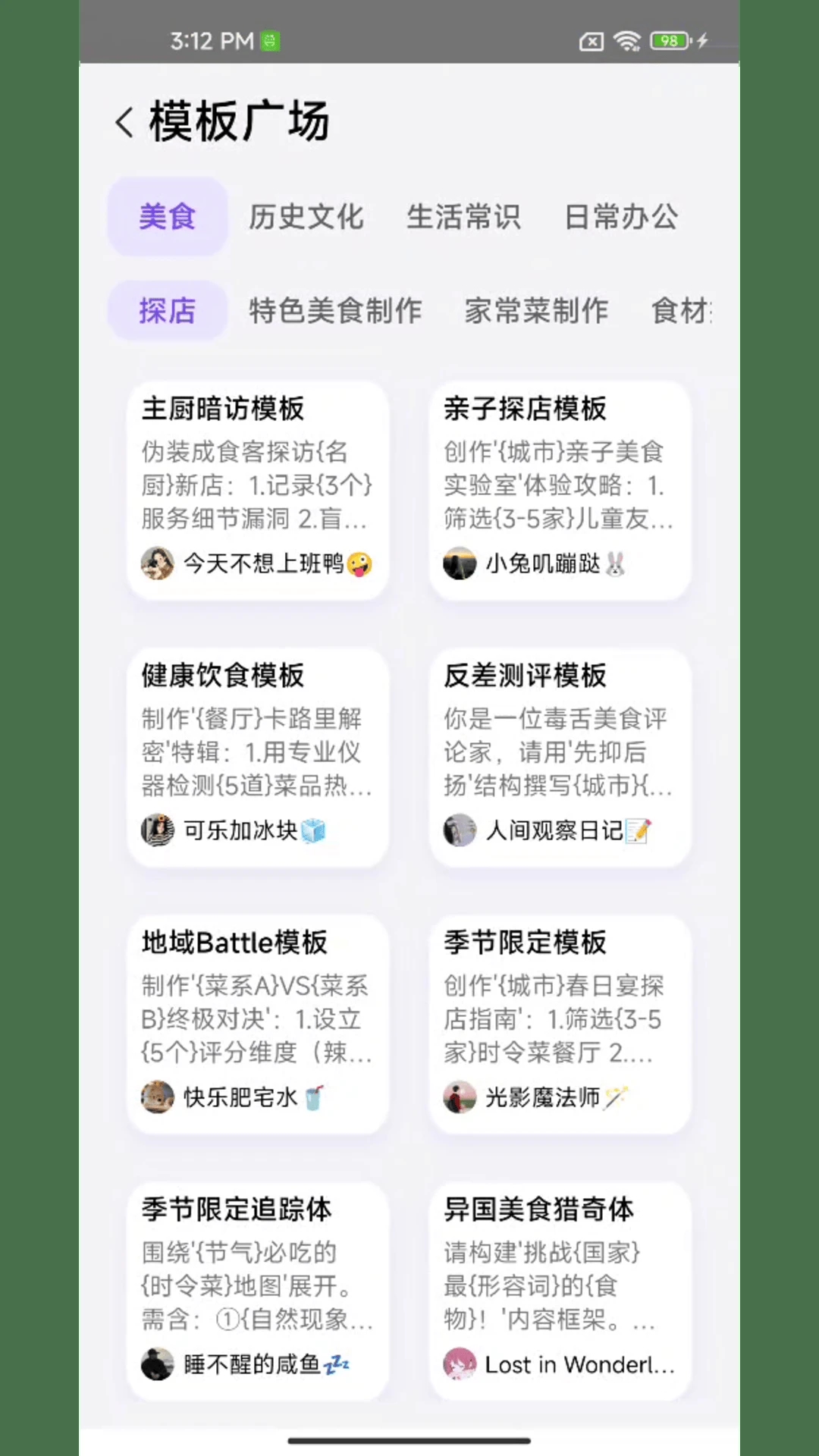 AI魔法提示词
