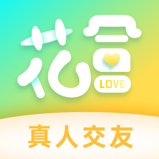 花合