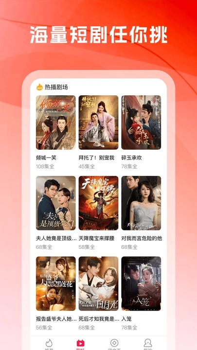 短剧免费看看2