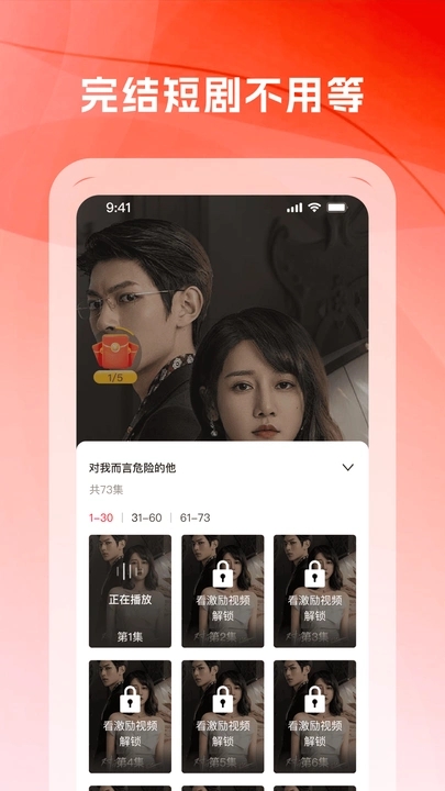 短剧免费看看3