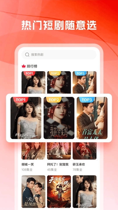 短剧免费看看4