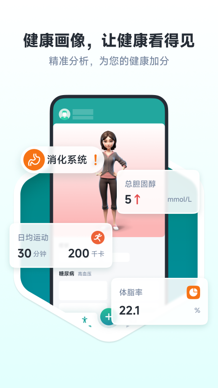 健康账户3