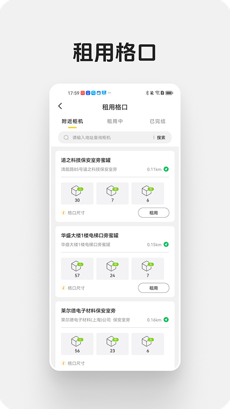蜜罐快递管家3