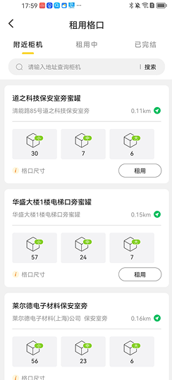 蜜罐快递管家
