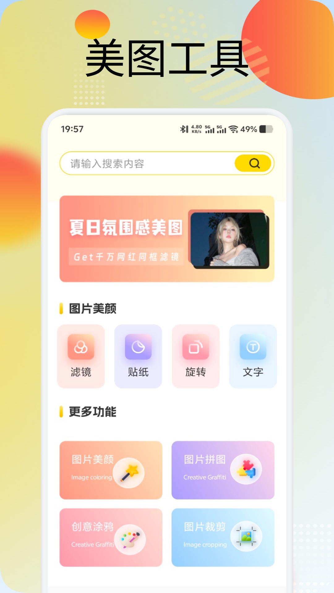 蜜圈壁纸4