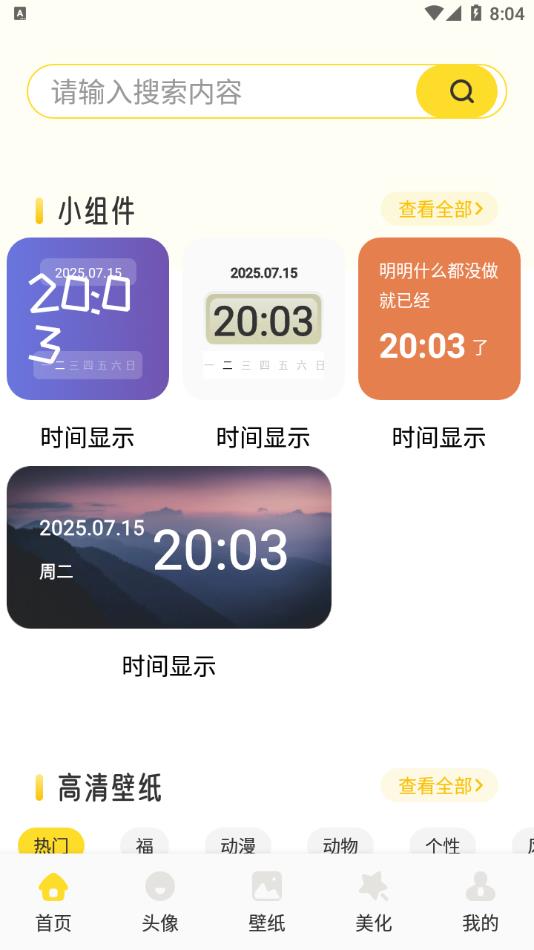 蜜圈壁纸