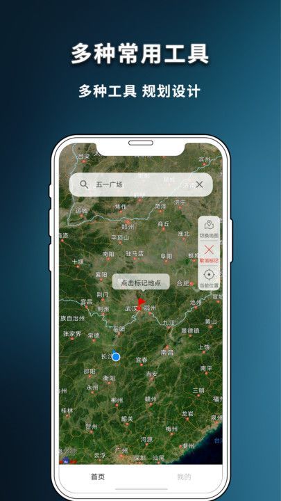 精准实况卫星地图1