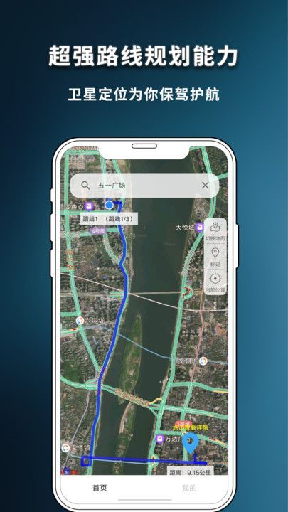 精准实况卫星地图3