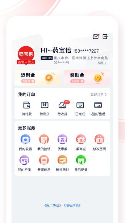 药宝倍4