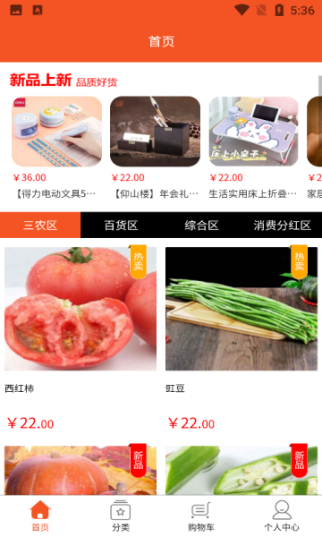 石泉农销3