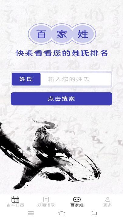 吉祥如意来2