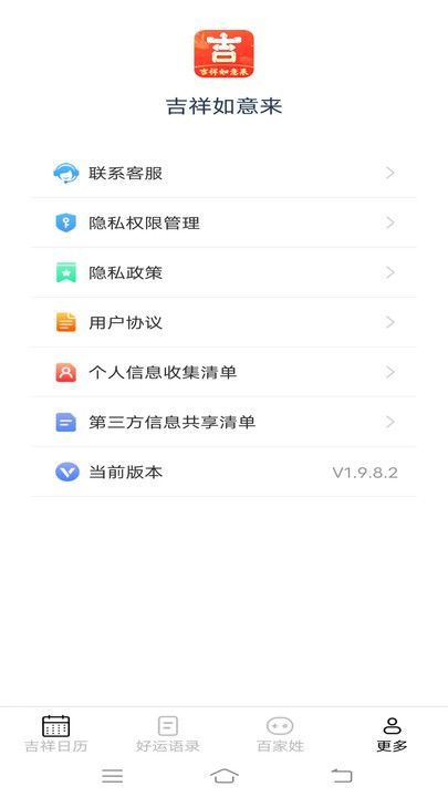 吉祥如意来3
