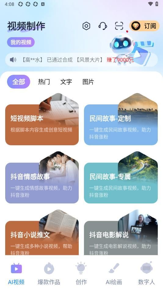 开心特效2