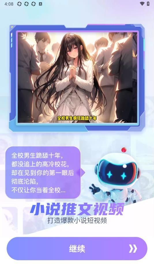 开心特效3