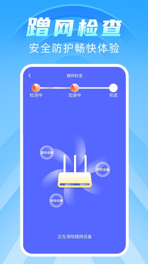 蜜瓜WiFi万能连3