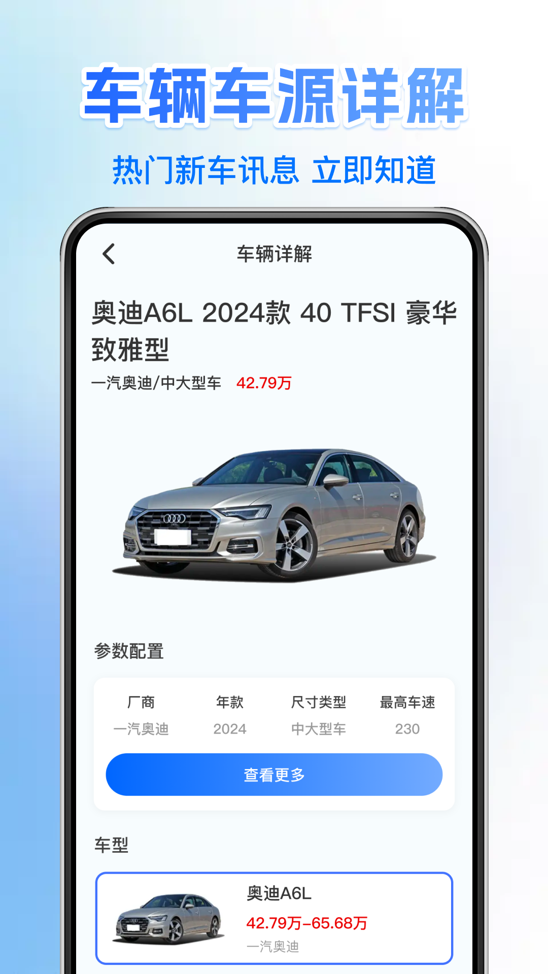 车险报价查询通1