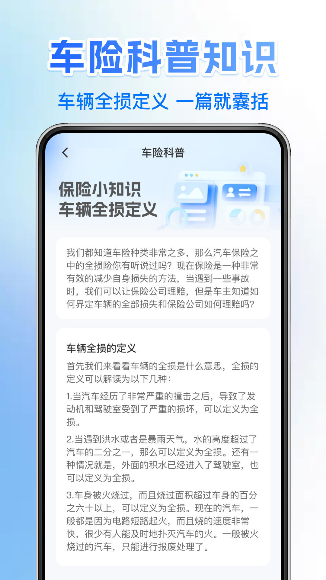 车险报价查询通2