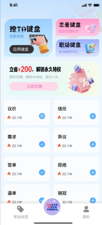撩Ta智能回复2